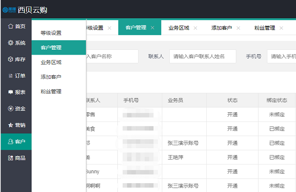 手機訂貨系統,在線進銷存,獲客,留客,經銷商返利!