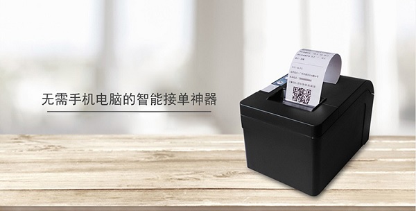 微信下單系統(tǒng)可以連打印機(jī)么？怎么連接打印訂單？