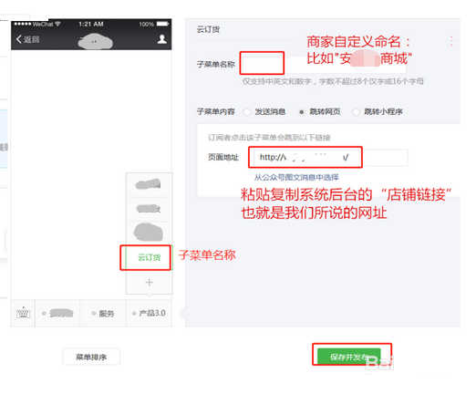 公眾號(hào)訂貨商城如何開(kāi)通？需要準(zhǔn)備哪些資料？