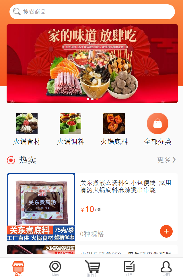 挪挪訂貨管理系統N1免費版面向廣大批發市場免費使用