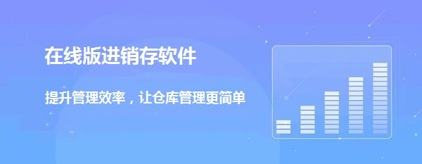網絡版進銷存管理軟件相比單機版有什么好處? 網絡版進銷存管理軟件相比單機版有什么好處?