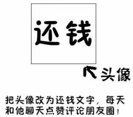 年底了，教你怎么優雅的要賬！各位老板們看過來