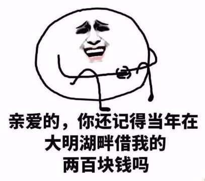 年底了，教你怎么優雅的要賬！各位老板們看過來