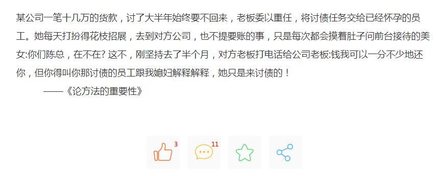 年底了，教你怎么優雅的要賬！各位老板們看過來