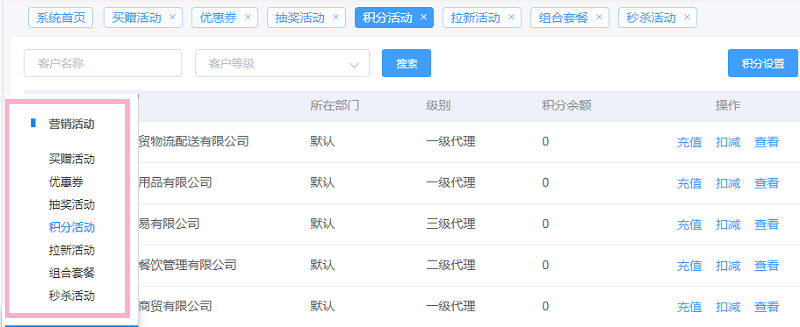 800營銷活動 (1).png